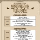 아시아여행사 이미지
