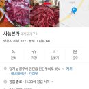사능본가 | 남양주 진건읍 고기 맛집 사능본가｜아기 동반 가족 외식 후기