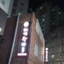 원조미성왕만두