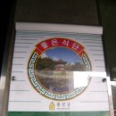 창신역 1번 출구 뒤 네이버블로그