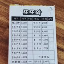 또또와식당 네이버블로그