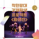 2024 착한광대 강제환생 프로젝트 <환생전> 이미지