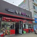 청풍식육식당 이미지