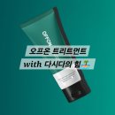 오프온 무실리콘 트리트먼트 다시마 트리트먼트 건조한모발 단백질케어