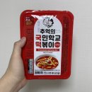 쿠팡 추천템 추억의 국민학교 떡볶이 오리지널 가격 칼로리 쿠팡 떡볶이 추천 내돈내산