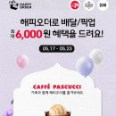 파리크라상스트릿현대 - 부천시 원미구 길주로 180 | 파리크라상스트릿현대