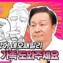 금쪽패밀리