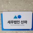 세무법인좋은 이미지