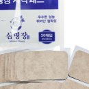 삼명장 이미지