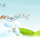 ＜서울＞우촌초등학교 전교생대상 방과후 태글리쉬 강사 구인 공고 이미지