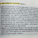 형소법 최신판례 조사자 증언 질문드립니다 이미지