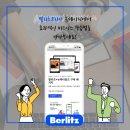벌리츠코리아(주) 이미지