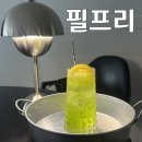 필프리카페 | 안산 고잔동 카페&와인바 '필프리 FeelFree' 방문 후기