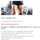 성인 남녀의 허벅지 둘레와 당뇨 이미지