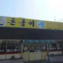 돈돌이생막창 | 대전 자양동~&#34;돈돌이생막창&#34; 맛집 대전장거리택시[대전영택시]