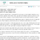 봉천동 23가구 철거위기 면했다 이미지