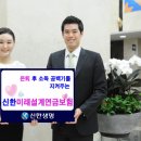 신한종합개발 이미지