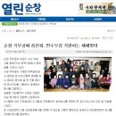 순창 곡부공씨 종친회 소식(열린순창 뉴스) 이미지