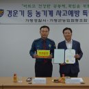 가평군농업협동조합 이미지