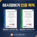 88에프엔비 이미지