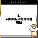 시화비뇨의학과의원 이미지