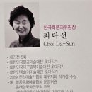 한국미술가협회