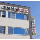 거북이식당