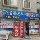 성남엘지공인중개사사무소 이미지