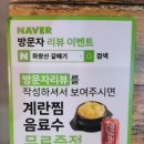 화왕산갈매기살 | 갈매기 살로 유명한 김해 장유 화왕산 갈매기 후기