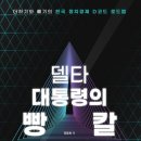델타제이 아시아경제