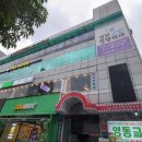 영동교집(강남직영점) 이미지