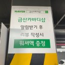 금산카바디샵 이미지