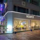 디저트39부평 - 부평구 원길로 7-2 | 디저트39부평