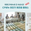 cp비누인강,cp비누베우기,cp비누만드는 방법,cp비누교육,cp비누숙성방법,cp비누레시피,cp비누만드는 레시피,cp비누 자격증 이미지