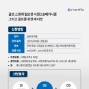 골프핏(Golfit) 이미지