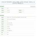 창의와탐구 채용 / [와이즈만 대치센터] 상담교사채용 (~02/28) 이미지