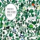 다정한세상