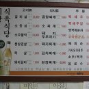 시장식육식당 이미지