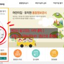 보육실습 / 실습시간 및 실습가능한 어린이집 조건 &amp; 찾기(실습기관리스트 만들기)
