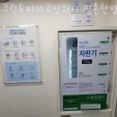 크린토피아코인워시 이미지