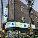 도셰프갯마을회 이미지