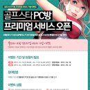 골프PC방 이미지