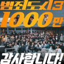 2023년 첫 1000만 영화가 된 ＜범죄도시 3＞ 이미지