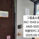 밝은세상지역아동센터 | 김포지역아동센터 8곳 아하 43인치 폴리보드 이젤스탠드 설치~
