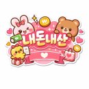 광장로 | 🎪 원더파크 × 베베핀 싱어롱 어드벤처 솔직 후기