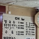 대전 두부 두루치기 맛집 "목동칼국수" 후기