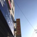 미연칼국수