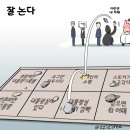 국힘 전당대회....간첩? 전라북도? 이미지