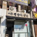 구평동-30 | 구평동사진관 구평사진관 구미 증명사진 잘 찍는 곳