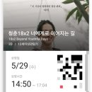 (주)아워홈 SSG랜더스문학인천점 | 2024년 5월의 일기